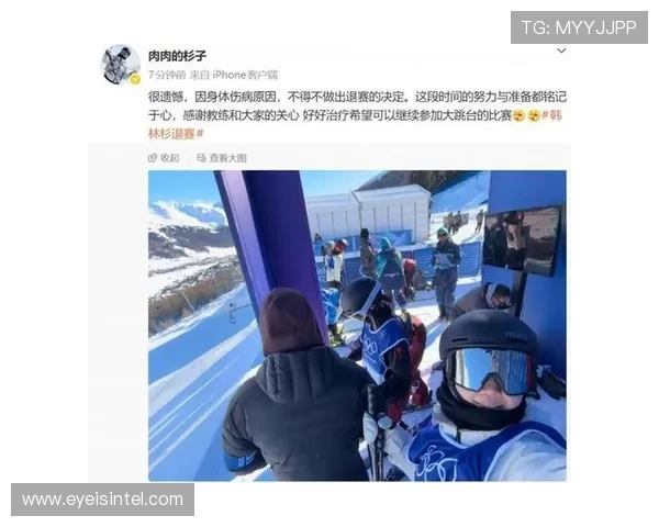 韩林杉因伤病遗憾宣布退赛决定